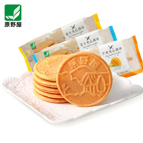 原野屋夹心薄饼花生/芝士/芒果味