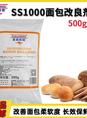 马利美膳SS1000面包改良剂500g 面包保鲜延迟老化蓬松复配乳化酶