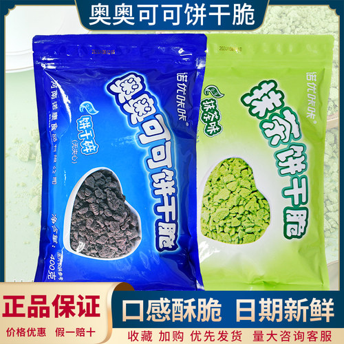 奥奥可可饼干脆开袋即食