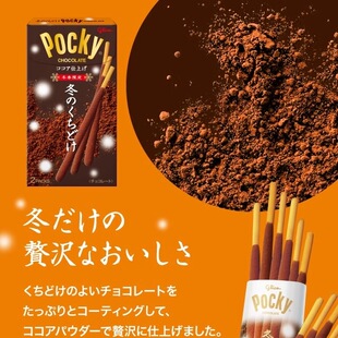 日本格力高百力滋pocky冬季限定焦糖盐可可粉慕斯巧克力饼干棒