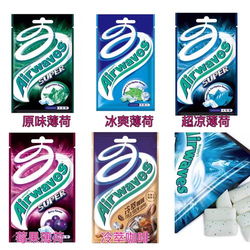 香港进口美国airwaves劲浪爽浪无糖口香糖清凉薄荷水果味木糖醇