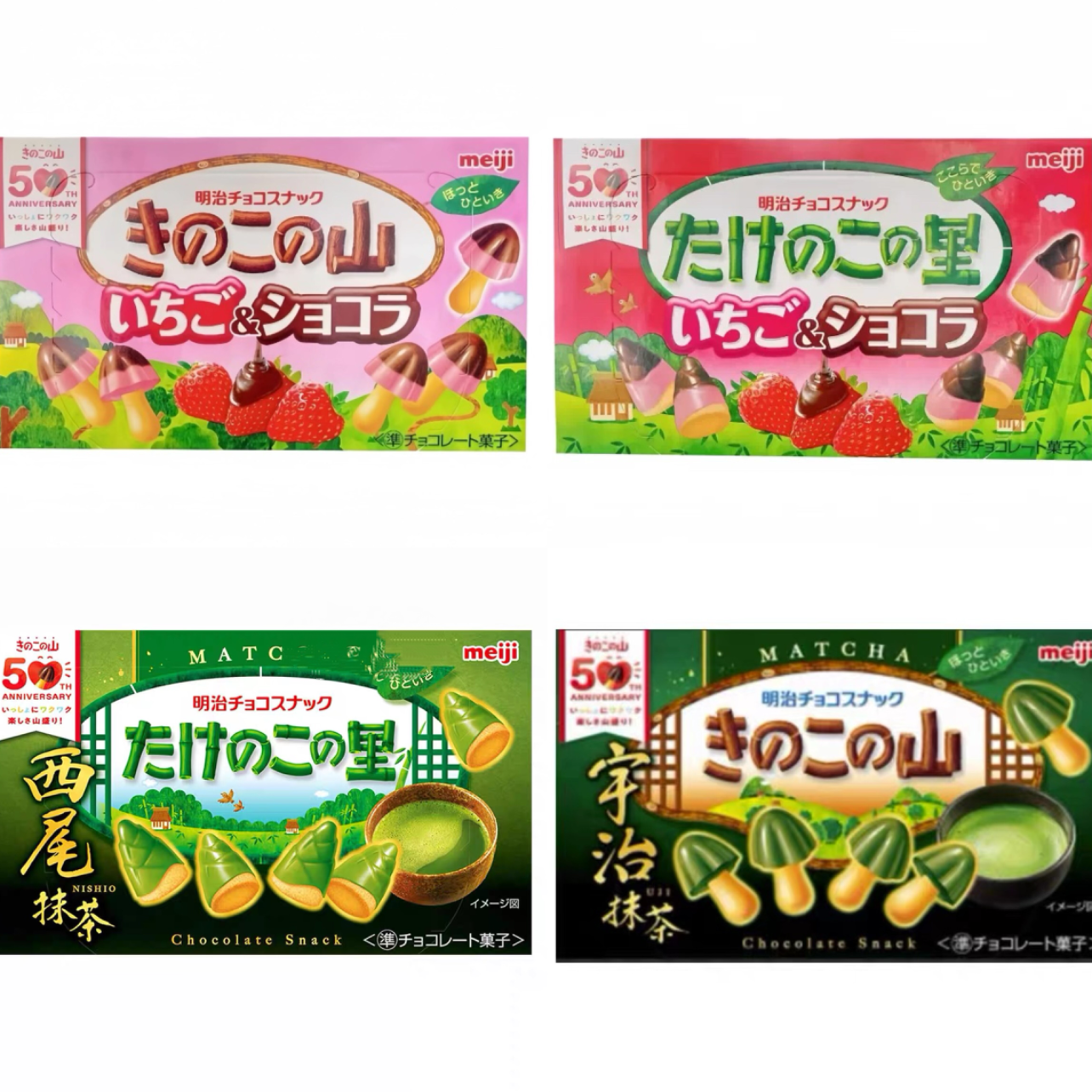 日本进口明治竹笋蘑菇山巧克力饼干草莓味抹茶味儿童可爱零食送礼