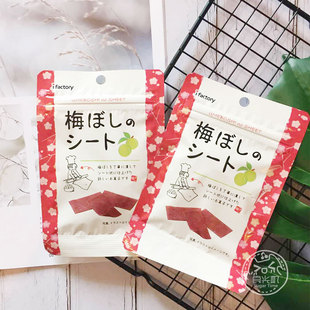日本进口ifactory爱心工厂梅干话梅片 开胃酸甜梅片孕妇零食14g