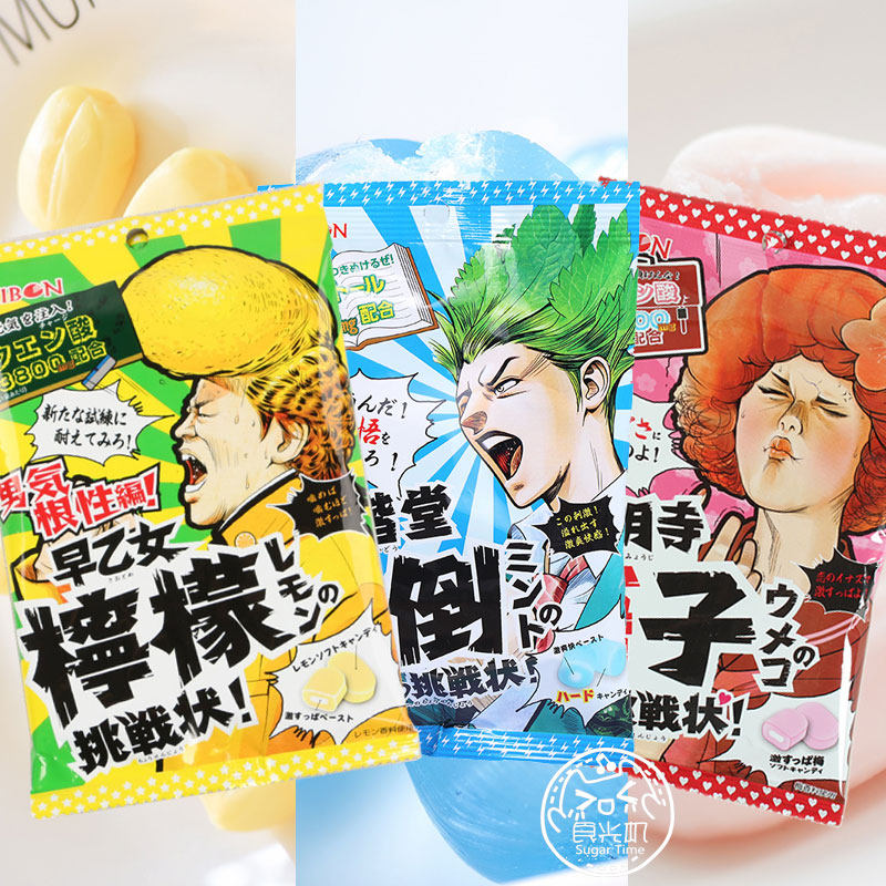 日本糖果 理本ribon 梅子味 柠檬味 薄荷味 激爽夹心软糖三袋包邮