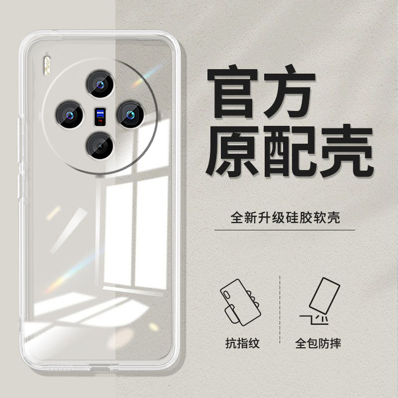 适用vivoX300s手机壳V2548A软壳vivio×300s防摔VovoX300s透明voX300s硅胶vlvoX3o0s新款Vovix300s潮超薄时尚