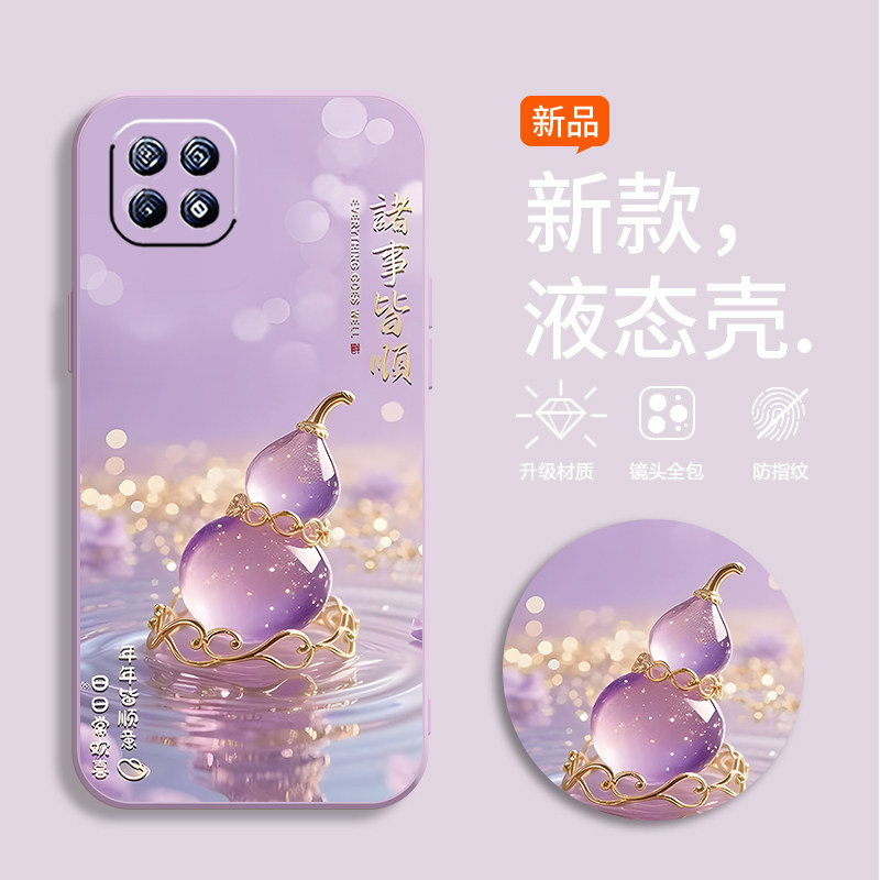 适用oppoReno4se手机壳PEAM00硅胶op4se彩绘poop4se软壳Reon4se水晶葫芦opp04se新款PEAMo0时尚Rneo4se潮全包