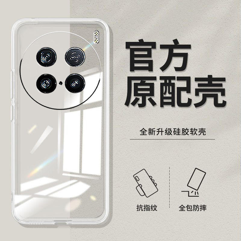 适用vivoX100ultra手机壳V2366GA软壳VoX100ultrα防摔vlvoxl00ultra硅胶Vovox100uitra透明新款时尚全包超薄