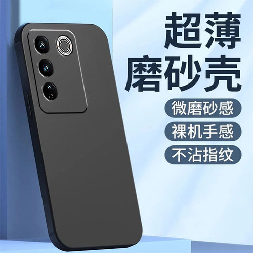适用vivoS16pro手机壳V2245A新款voviS16pro硅胶Viviosl6pro纯色Vlvos16pr0彩绘vioS16pro黑色防摔保护套时尚
