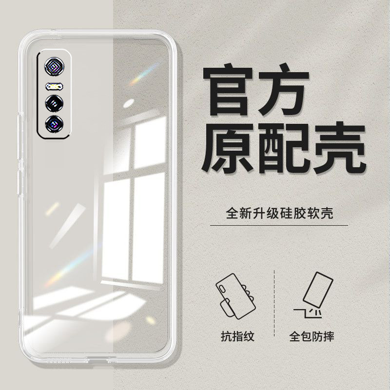 适用vivoS7e手机壳V2031EA硅胶步步高s7e透明vivios7e防摔vicos7e新款vos7e软壳vovi全包viov保护套viv0潮