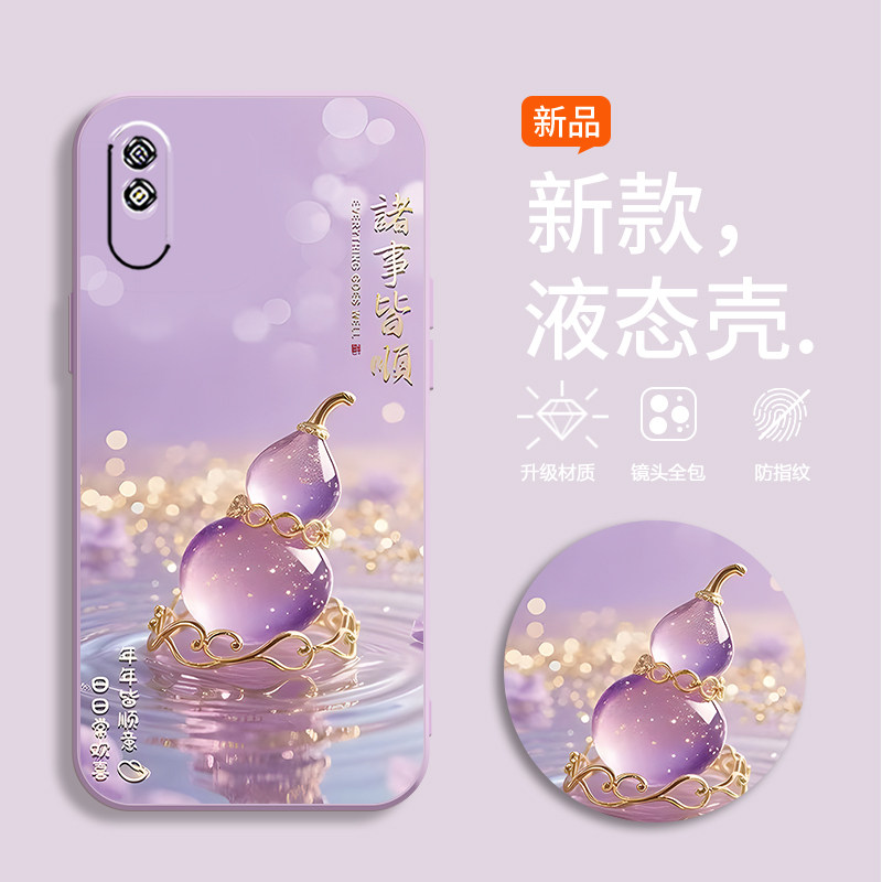 适用红米9a手机壳M2006C3LC水晶葫芦红迷九A软壳M2o06C3LC硅胶HM9a彩绘red mi9A新款hmi9a全包redmi9a保护套