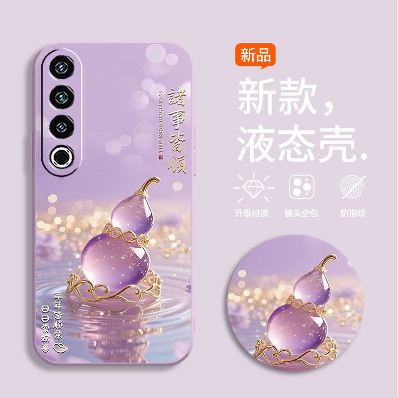 适用魅族21pro手机壳M481Q新款M48lQ硅胶Mz21pr0软壳Melzux21pro水晶葫芦melzu2lpro彩绘潮防摔超薄保护套