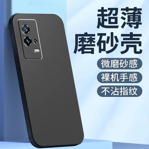 适用iqoo8手机壳V2136A纯色vlvo硅胶八新款爱酷8彩绘viv0黑色viv0iq008时尚lqoo防摔Iq008超薄8全包viv08潮