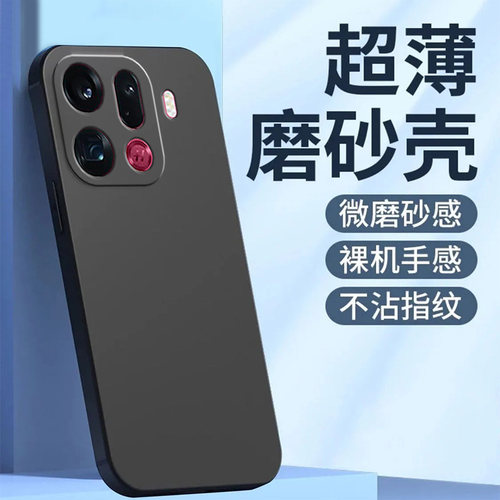 适用oppoFindx9pro手机壳 PLG110黑色0pp0find×9pro纯色 PLGl10硅胶0ppoFindx9pr0彩绘oopoFlndx9pro新款潮