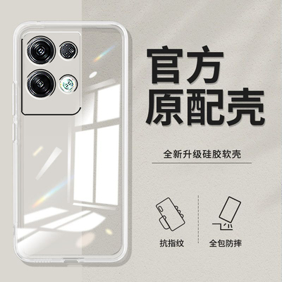 适用oppoReno8pro+手机壳PFZM10软壳oopr8+透明opop防摔8por+新款remo8Pro+硅胶rone8pr0+全包rone8+保护套潮