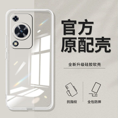 适用华为畅享70s手机壳GFY-AL00透明唱响 70s新款畅想7os防摔软壳硅胶全包潮超薄保护套时尚