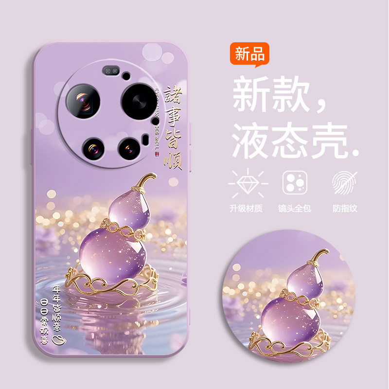 适用小米17ultra手机壳2512BPNDAC新款小咪 17ultra彩绘小迷17ultrα水晶葫芦Miui17uitra软壳25l2BPNDAC硅胶