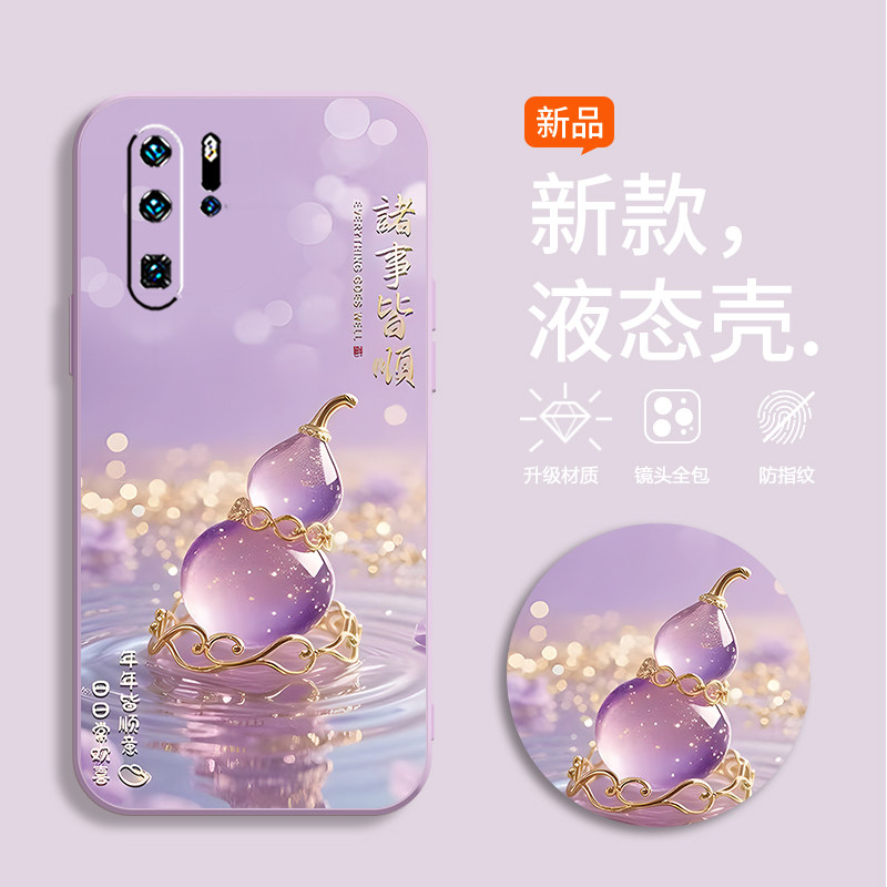 适用华为P30pro手机壳VOG-AL00彩绘huaweip30rp0硅胶Hw P3opro。新款huawp30p水晶葫芦华威p30p软壳vog-aloo