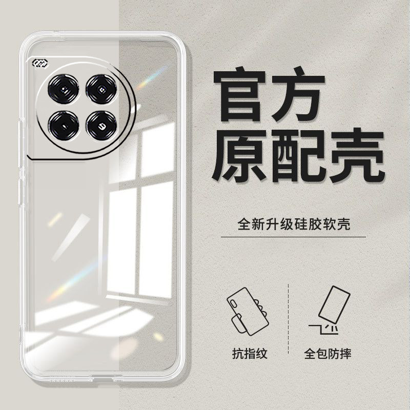 适用一加Ace3pro手机壳PJX110软壳onePlusAce3pro硅胶1加 ace3pr0透明壹加ace3pro新款1+αce3pro防摔PJXl10