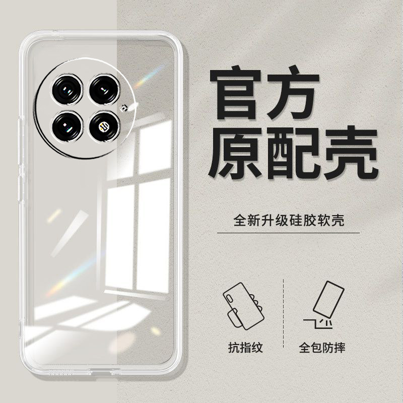 适用一加13手机壳PJZ110硅胶1加13。防摔OnePlus13软壳壹加13新款1+L3透明PJZ1l0潮全包时尚超薄保护套