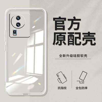 适用iqooNeo7se手机壳V2238A软壳爱酷ne07se透明v1v0neo7se 防摔vovi neo7se新款viv0  neo7se硅胶ioqoneo7se