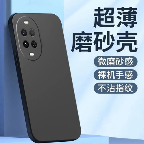 适用华为Nova15手机壳PSN-AL00硅胶Noval5黑色HwN0va15彩绘PSN-ALo0新款化为Novα15纯色超薄潮全包防摔时尚