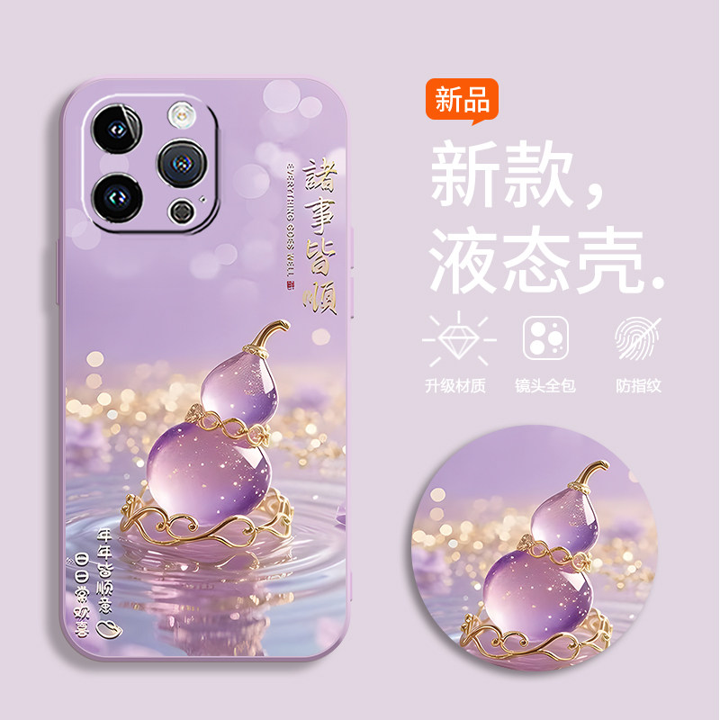适用iPhone苹果16pro手机壳A3294水晶葫芦ipone16pro硅胶Pgl6pro新款平果 16pro软壳iph0ne16pro彩绘超薄全包