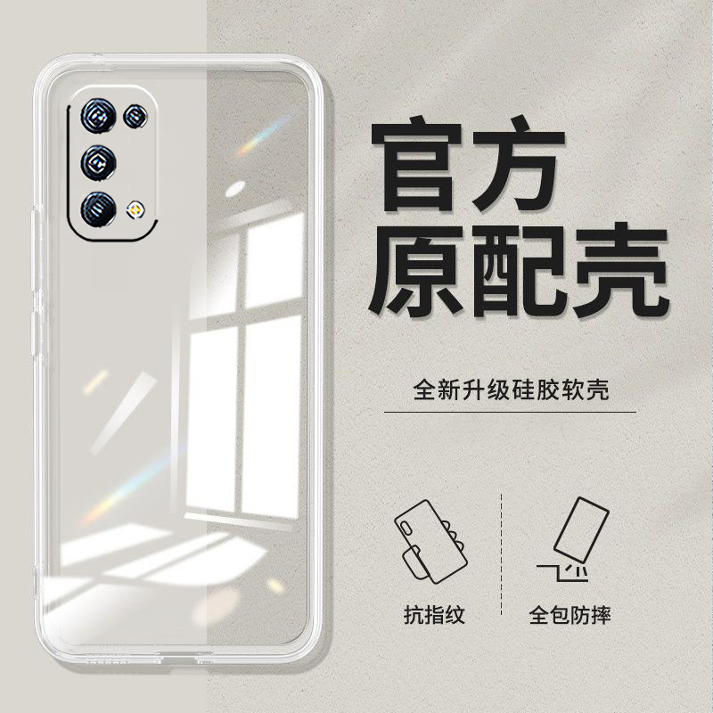 适用oppoReno5pro手机壳PDSM00防摔Ren05pro软壳rone5pr0透明Reon5pro新款 5pro硅胶oop r5pro时尚op5pro超薄