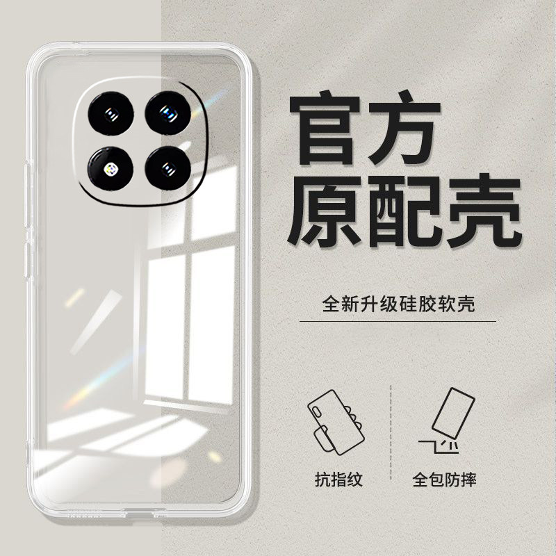适用红米Note15pro+手机壳2510ERA8BC防摔Rdeminote15pro+软壳miuiNote15pr0+新款Hongmin0te15pro+透明硅胶