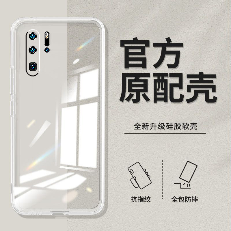 适用华为P30pro手机壳VOG-AL00防摔huaweip30plus硅胶p30p透明VOG-Aoo新款p30pr0软壳huaweip3opro时尚全包潮