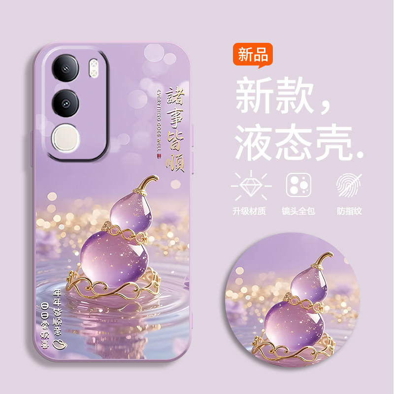 适用vivoY37t手机壳V2443A水晶葫芦Vivioy37t新款VlvoY37t。硅胶vovoY37t彩绘VoviY37t软壳voy37t全包时尚潮