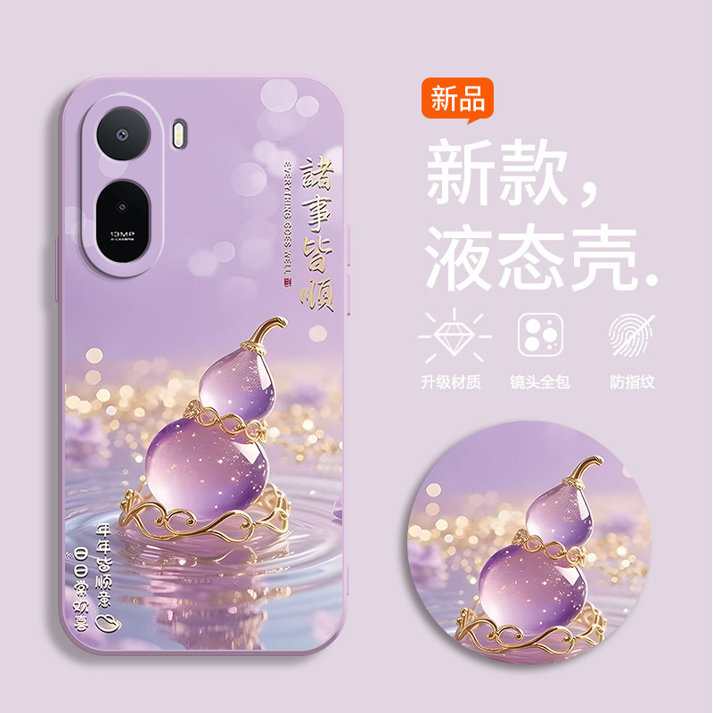 适用红米17手机壳 2602BRNA4C彩绘Miui17新款Hm17水晶葫芦rdemi17硅胶 26o2BRNA4C软壳hongmil7全包保护套潮