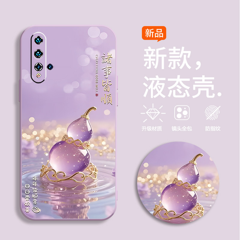 适用华为Nova5pro手机壳SEA-AL10软壳nove5pro彩绘SEA－AL10水晶葫芦nva5pro新款nona5pro硅胶noⅴa5pro时尚