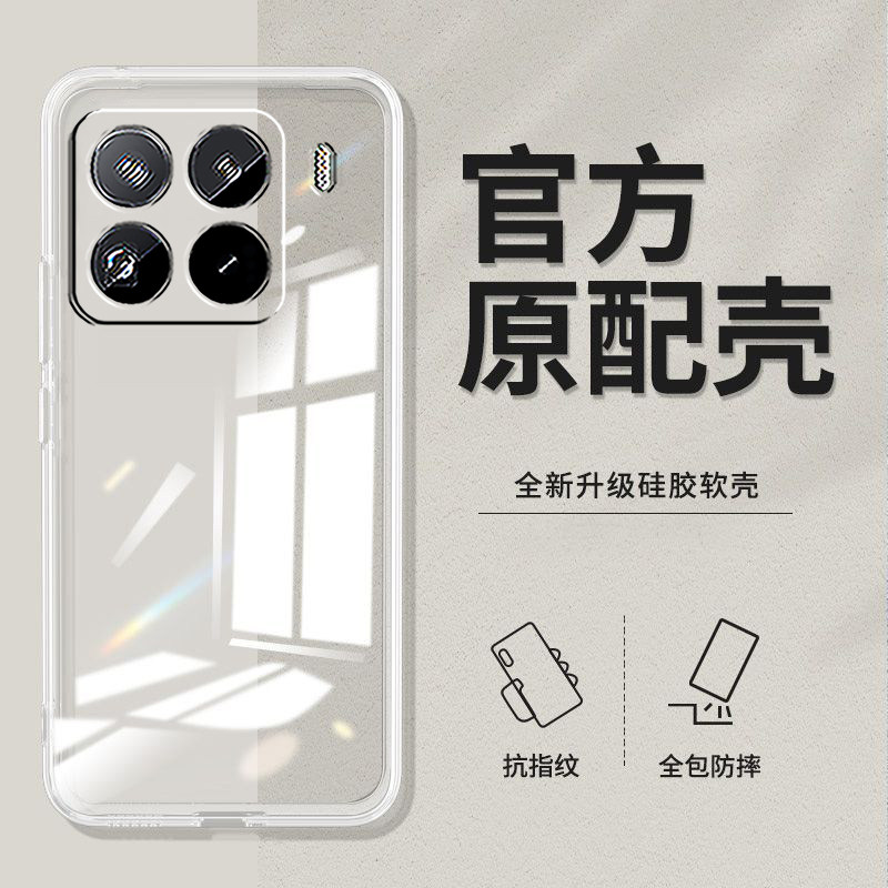 适用小米15pro手机壳2410DPN6CC透明小咪15pro防摔24l0DPN6CC软壳Miui15pr0硅胶小迷15pro新款xmL5pro时尚潮
