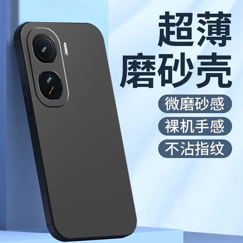 适用iqooNeo10pro手机壳V2426A纯色voviIpoo Neo10pr0黑色爱酷Ne010pro硅胶voneo10pro彩绘新款防摔潮超薄