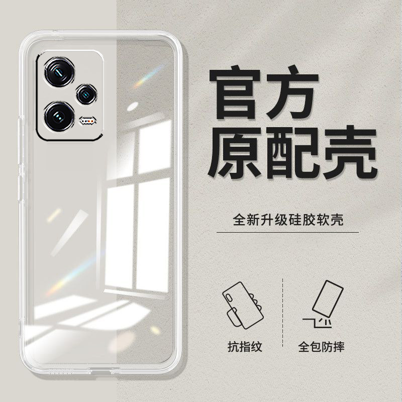 适用红米Note12探索版手机壳hongmiN0te12探索硅胶rdemiNote12探索新款Hmnotel2探索软壳防摔透明潮保护套