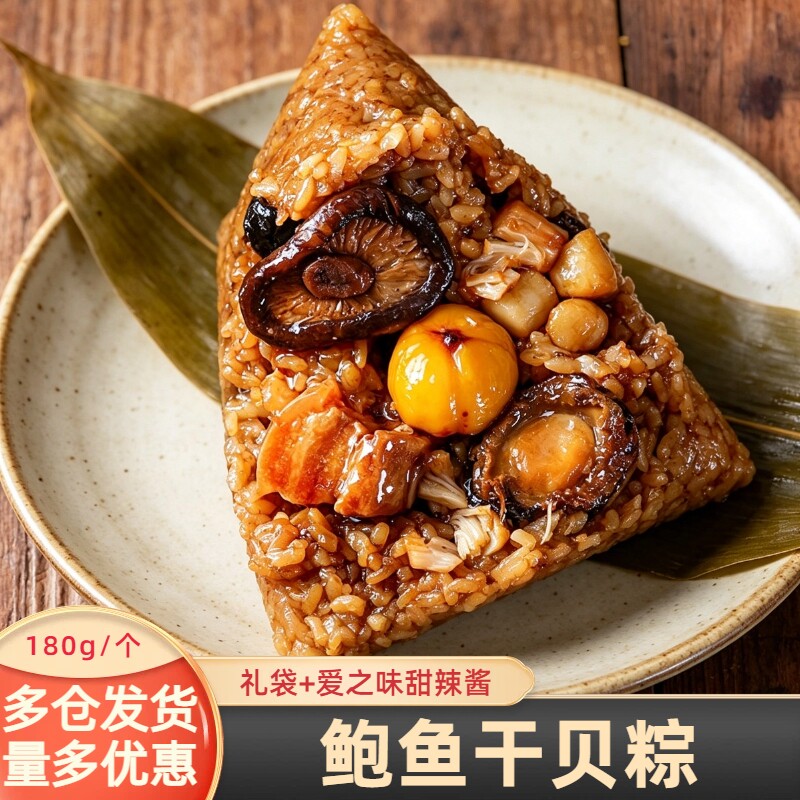 鲍鱼干贝粽闽南烧肉粽海鲜蛋黄香菇板栗花生粽台湾端午节送礼礼袋