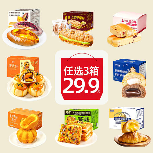 夹心面包早餐牛角包吐司即食