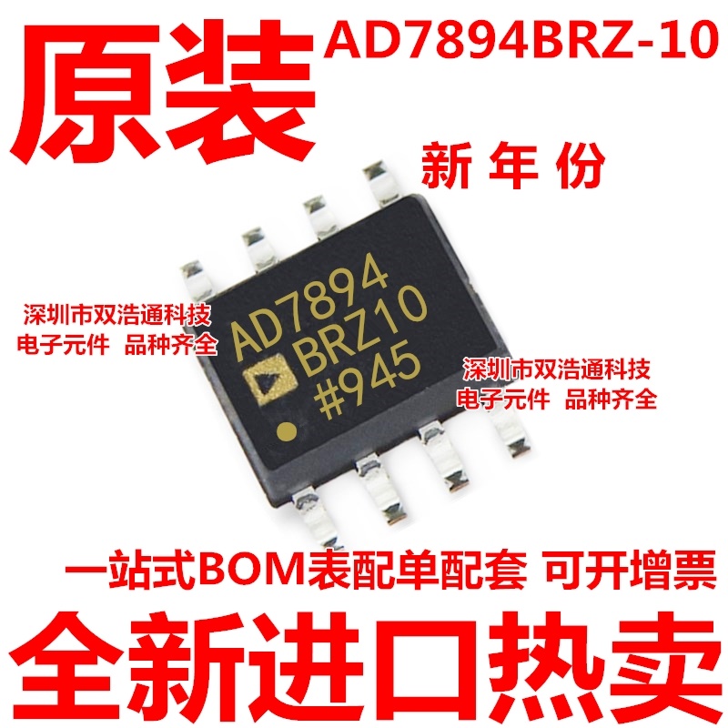 AD7894ARZ-10 AD7894 AD7894AR-10 模数转换器 ADI芯片 SOP8 全新