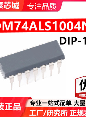 DM74ALS1004N DIP-14 芯片 全新原装进口 一站式配单