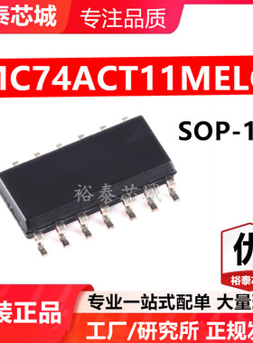 MC74ACT11MELG SOP-14 芯片 全新原装进口 一站式配单