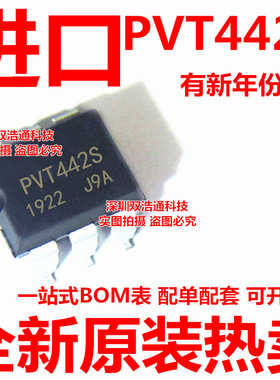 PVT442SPBF PVT442S 贴片 SOP-6 光耦