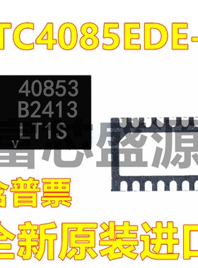 LTC4085EDE-3 LTC4085EDE-3#TRPBF LT40853 贴片 DFN-14