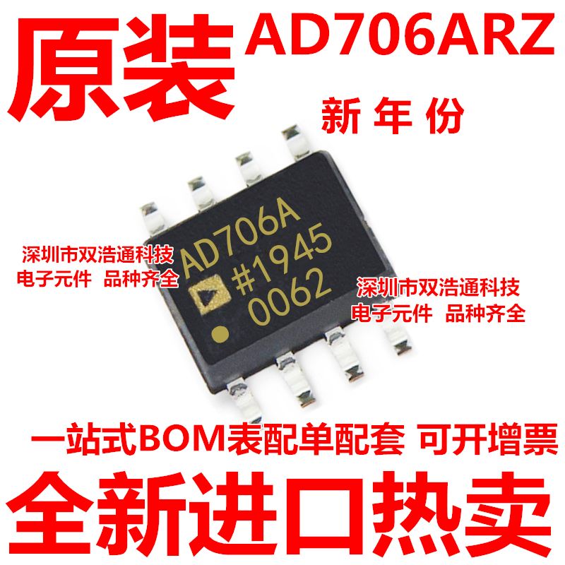 AD706ARZAD707JRZAD706全新