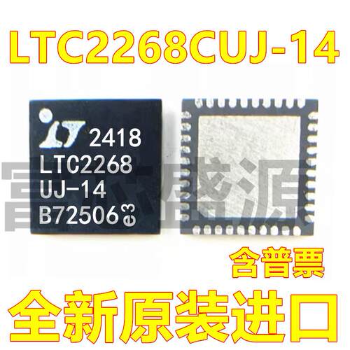 LTC2268CUJ-14 LTC2268-14 模数转换器 QFN-40 IC 全新 可开增票