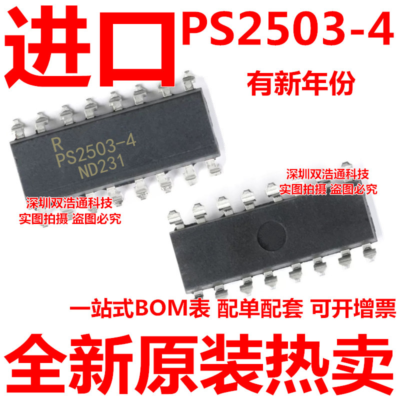 PS2503-4-A PS2503-4 贴片 SOP-16 光耦 全新进口原装正品