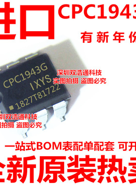 CPC1943GS CPC1943GSTR 贴片 SOP-6 光耦