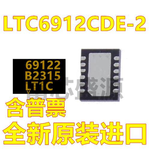 LTC6912CDE-2#TRPBF LTC6912CDE-2 贴片 DFN-12 ic芯片 全新