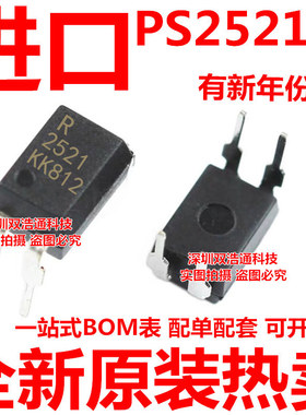 PS2521-1-A PS2521-1 NEC2521 直插 DIP-4 光耦