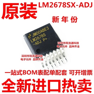ADJ NOPB LM2678S LM2678SX 稳压器 TO263 贴片 全新原装