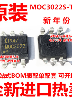 MOC3022S-TA1 MOC3022 贴片 SOP-6 光耦 黑色